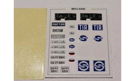 МАЗ-5440 рестайлинг - декаль 1455AVD, запчасти для масштабных моделей, scale43