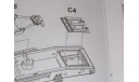 КАМАЗ-54901 1513AVD - крышка заднего инструментального ящика, запчасти для масштабных моделей, AVD Models, scale43