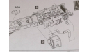 КАМАЗ-54901 AVD - выхлопная система, запчасти для масштабных моделей, AVD Models, scale43