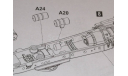 КАМАЗ-54901 1513AVD - внутрирамные ресиверы, запчасти для масштабных моделей, AVD Models, 1:43, 1/43