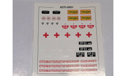 ГАЗ-66 КСП-2001 1382AVD - декаль