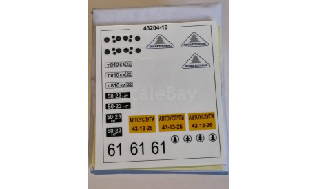 УРАЛ-43204-10 1401AVD - декаль, фототравление, декали, краски, материалы, AVD Models, scale43