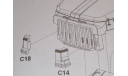 УРАЛ-375Д 1465AVD - детали радиаторной решётки, запчасти для масштабных моделей, AVD Models, scale43