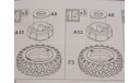УРАЛ-375Д 1465AVD - колёса, запчасти для масштабных моделей, AVD Models, scale43
