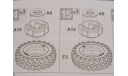 УРАЛ-375Д 1465AVD - колёса, запчасти для масштабных моделей, AVD Models, scale43
