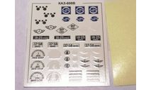 КАЗ-608В 1525AVD - декаль, запчасти для масштабных моделей, AVD Models, scale43