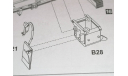 КАМАЗ-5490 AVD - детали брызговиков кабины, запчасти для масштабных моделей, AVD Models, scale43