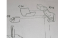 КАМАЗ-5490 1511AVD - инструментальный ящик на левое крыло, запчасти для масштабных моделей, AVD Models, 1:43, 1/43