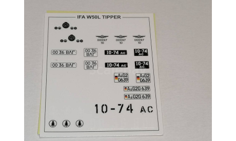 ИФА IFA W50L самосвал 1566AVD - декаль, запчасти для масштабных моделей, AVD Models, scale43