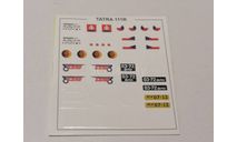 Татра-111R 1583AVD - декаль, фототравление, декали, краски, материалы, AVD Models, scale43