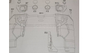 Автобус НЕФАЗ-42112 (УРАЛ-4320) 1398AVD - боковая часть левой подножки, запчасти для масштабных моделей, AVD Models, scale43