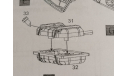 ГАЗель А21R23 LMK-45567 - топливный бак, запчасти для масштабных моделей, Ленмодель, scale43