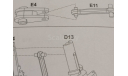 Татра-148 экскаватор UDS-110 1595AVD - детали ковша, запчасти для масштабных моделей, AVD Models, scale43