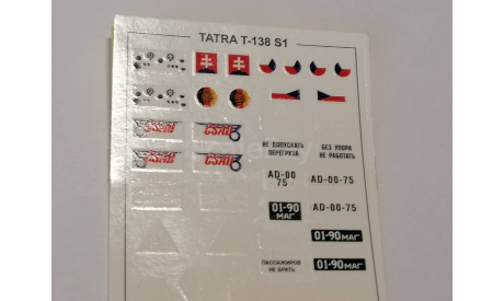 Татра-138 S1 самосвал 1588AVD - декаль, фототравление, декали, краски, материалы, AVD Models, scale43