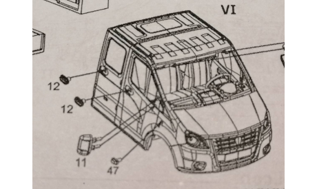 Gazelle Next А22R23 LMK-45601 - повторители поворотов и верхние габариты, запчасти для масштабных моделей, ГАЗ, Ленмодель, 1:43, 1/43