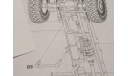 УРАЛ-375С 1392AVD - рама с деталями, фототравление, декали, краски, материалы, AVD Models, scale43