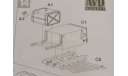 УРАЛ-375С 1392AVD - площадка за кабиной с доп.топливным баком, инструментальным ящиком, фототравление, декали, краски, материалы, AVD Models, scale43