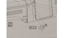 КрАЗ-255В АVD - клаксон, запчасти для масштабных моделей, AVD Models, scale43