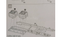 Татра-148 NT 6x6 1593AVD - надрамник с деталями, запчасти для масштабных моделей, AVD Models, scale43