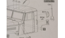 КрАЗ-255В 7055АVD - огнетушитель, запчасти для масштабных моделей, AVD Models, scale43