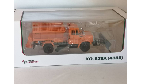 КО-829А (ЗИЛ-4333) пескоразбрасыватель АИСТ, масштабная модель, Автоистория, 1:43, 1/43