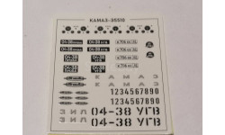 КАМАЗ-Э5510 самосвал 1640AVD - декаль