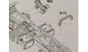 КАМАЗ-2Э5410 седельный тягач 1641AVD - задняя опора кабины, запчасти для масштабных моделей, AVD Models, scale43