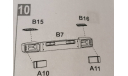 ЗИЛ-541740 седельный тягач 1648AVD - бампер с фарами и площадками, запчасти для масштабных моделей, AVD Models, scale43