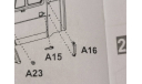 ЗИЛ-541740 седельный тягач 1648AVD - кабина с деталями, запчасти для масштабных моделей, AVD Models, scale43