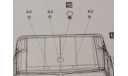 КрАЗ-250 - автокран КС-4561(250) AVD1647 - огни автопоезда, запчасти для масштабных моделей, AVD Models, scale43