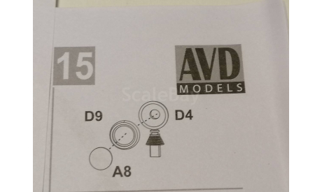 КрАЗ-250 - автокран КС-4561(250) AVD1647 - фара на кабине, запчасти для масштабных моделей, AVD Models, scale43