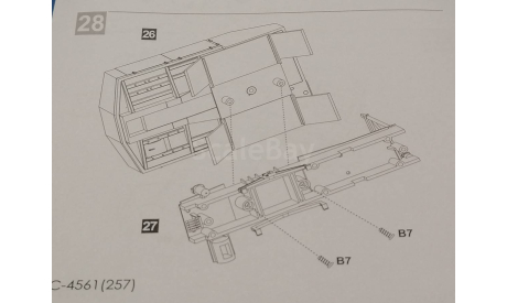 КрАЗ-257 - автокран КС-4561(257) AVD1646 - ходовая рама с брызговиками и стабилизатором упругих подвесок, запчасти для масштабных моделей, AVD Models, 1:43, 1/43