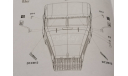 КрАЗ-257 - автокран КС-4561(257) AVD1646 - кабина, запчасти для масштабных моделей, AVD Models, scale43