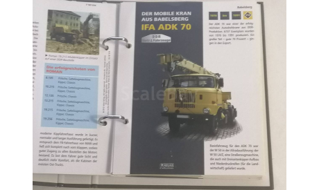 Папка с буклетами и CD диском коммерческий транспорт ГДР ATLAS, литература по моделизму