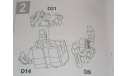 КАЗ-4540 1663AVD - раздаточная коробка, запчасти для масштабных моделей, AVD Models, scale43