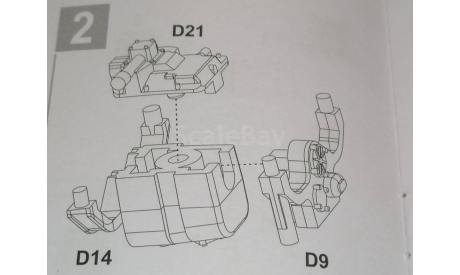 КАЗ-4540 1663AVD - раздаточная коробка, запчасти для масштабных моделей, AVD Models, scale43