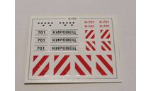 Трактор К-701 ’Кировец’ 6004AVD - декаль, фототравление, декали, краски, материалы, AVD Models, 1:43, 1/43
