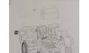 KAMAZ -6520-21010-53 самосвал 1654AVD - кожух двигателя, запчасти для масштабных моделей, КамАЗ, AVD Models, scale43