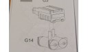 KAMAЗ -6520-21010-53 самосвал 1654AVD - инструментальный ящик с ресиверами, запчасти для масштабных моделей, КамАЗ, AVD Models, scale43