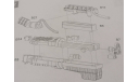КАМАЗ-65207-87 (S5) 1655AVD - детали двигателя с радиатором и вентилятором, запчасти для масштабных моделей, AVD Models, scale43