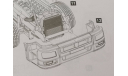КАМАЗ-65207-87 (S5) 1655AVD - бампер с подножками и оптикой, запчасти для масштабных моделей, AVD Models, scale43