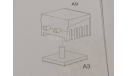КАМАЗ-65207-87 (S5) 1655AVD - инструментальный ящик, запчасти для масштабных моделей, AVD Models, scale43