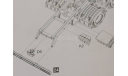 КАМАЗ-65207-87 (S5) 1655AVD - инструментальный ящик, запчасти для масштабных моделей, AVD Models, scale43