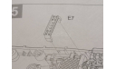 КАМАЗ-65802-87(S5) самосвал 1657AVD - задняя опора кабины, запчасти для масштабных моделей, AVD Models, scale43