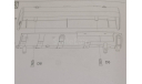 Бецема АЦ/АТЗ-16 (KAMAZ-65207-87) 1656AVD - корпус цистерны, запчасти для масштабных моделей, КамАЗ, AVD Models, scale43