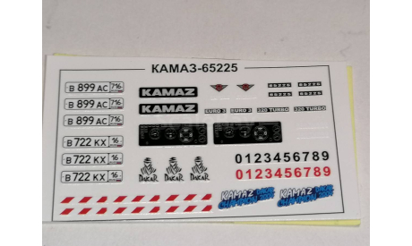 KAMAЗ-65225 с/тягач (высокое седло) 1690AVD - декаль, фототравление, декали, краски, материалы, КАМАЗ, AVD Models, scale43