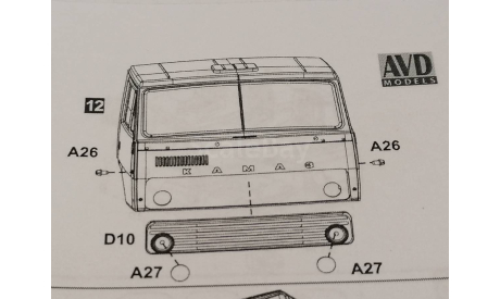 КАМАЗ-3Э5510 самосвал 1695AVD - кабина с деталями, запчасти для масштабных моделей, AVD Models, scale43