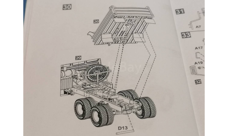 КАМАЗ-3Э5510 самосвал 1695AVD - платформа с рамой, запчасти для масштабных моделей, AVD Models, scale43