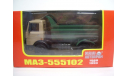 МАЗ-555102 самосвал (1988-1993) НАП Н705, масштабная модель, 1:43, 1/43, Наш Автопром