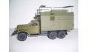 ЗИЛ-157 радиостанция  Р-140 конверсия SSM, масштабная модель, 1:43, 1/43, Конверсии мастеров-одиночек